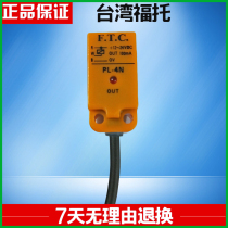 (Original)Taiwan FTC proximity switch sensor PL-4N three-wire NPN
