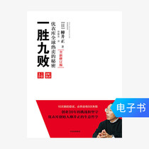 (E-books are sold and not changed) One win and nine defeats: Uniqlos secret of the popularity of the world