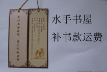 The link of second-hand second-hand book payment and postage is actually as many as yuan.