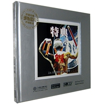 Genuine Fever Limited Collection Red Sound Hall Record Ghost Taigu seat special sterling silver front page 1CD