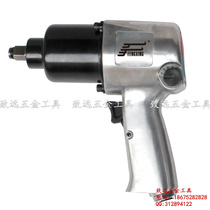 Original popular 1 2 Strong Double hammer wind lever set pneumatic wrench small air cannon 66KG FX-8284