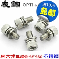 304 stainless steel hexagonal three combined bolts with pad screws M3M4M5M6*8 10 12 16 20 30