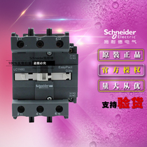 Original Schneider D3N 3 level AC contactor 80A LC1N80CC5N AC36V LC1N80