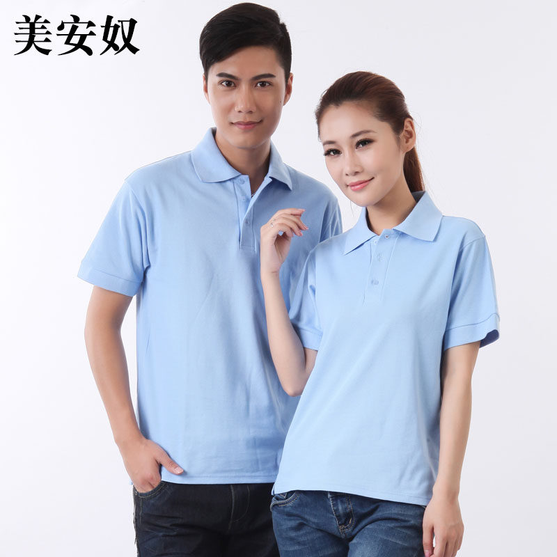 Miano lapel mesh short sleeve sky blue T-shirt men and women fast food supermarket can be customized embroidery 008