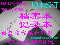 File Full custom beauty salon Customer information Member information Registration VIP customer care number of consumption records