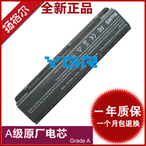 Toshiba Dynabook T752 T552 Battery Qosmio T852 B352 W2CF W2CG B352 W2JF