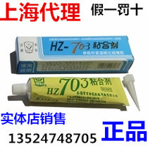 Wuxi lily flower brand HZ-703 adhesive silicone rubber lily flower 704-706 1213 B C sealant