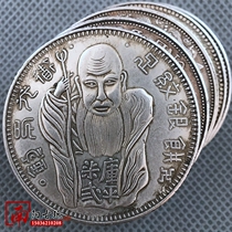 Antique silver circle Yuan Shikai retro Dragon old silver coin Guangxu Yuanbao Daoguang year casting foot pattern silver cake Kuping