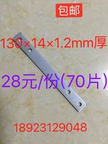 1 2 thick doors and windows fixed iron sheet Wooden door installation fixed iron sheet word straight iron sheet Furniture connection sheet iron code