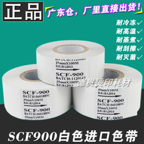Imported SCF-900 White coding machine ribbon 25 35 30mm * 100m coding with White Ribbon