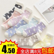 Meng Meng home flanging coral fleece socks winter thickened half-sided wool towel socks floor sleep socks towel socks