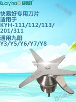 Easy good KYH-111 112D 113D Commercial soymilk machine universal broken cooking machine knife blade accessories