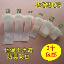 Silicone deodorant core Bathroom Kitchen washing machine floor drain pipe insect-proof anti-return water deodorant-proof ground leakage core