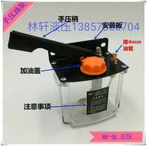 HP-5LRM hand pressure oil pump CNC lathe punch machine tool lubrication Hydraulic manual hand oiler Oil pump