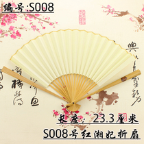 Su Dumb Paper No S008 Hongxiang Fei folding fan Boutique Red Xiang Fei bamboo fan bone natural bamboo fan Wen play folding fan
