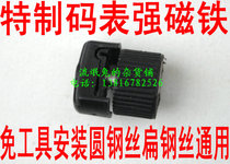 Special Bike Code Table Magnet Strong Magnet Wire Wireless Code Table General Most Bike Code Table Universal