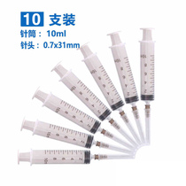 (10pcs)Hongda disposable sterile medical syringe Syringe syringe with needle 10ml*0 7 grey