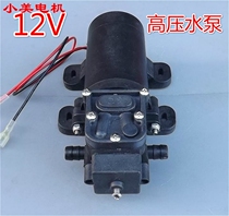 DC DC miniature water pump Diaphragm pump Self-priming pump D2V pumping pump Pressure pump High pressure pump b2