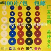 Printing machine accessories printing machine suction nozzle printing machine paper suction sheet printing machine suction skin suction suction suction skin suction nozzle skin