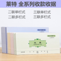 New special price Wright receipt double triple single column multi-column financial cashier documents account book