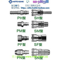 NITTO KOHKI NITTO KOHKI NITTO Air Joint Ridong Pneumatic Connector 30PH SS SG