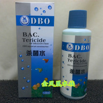Dibao sterilization water fish tank disinfection sterilization must use 135ml aquarium supplies