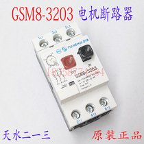 Original spot Tianshui two three GSM8-3203 0 25-0 4A motor protection circuit breaker