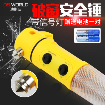 Car safety hammer multifunctional car car fire flashlight mini life-saving escape glass window breaker supplies