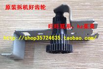 Aisino TY810 SK-810 SK810 SK810 exorcine electric motor bridge gear connecting gear