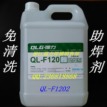 Strong cleaning-free flux rosin-type flux QL-F1202 low residue low splash immersion welding manual welding 5L