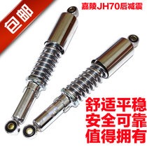 Motorcycle accessories JH70 rear shock absorber construction JH48 Jialing 70 rear shock absorber shock absorber