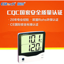 Jingchuang BT-1 digital electronic thermometer with memory function Two-way thermometer large screen cold storage office