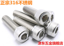 6mm authentic 316L stainless steel hexagon screw Hexagon bolt M6*12-16-20-25-30-50