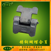 Shu Hongda auto parts supply butterfly cast steel hinge Car cargo box accessories Truck hinge