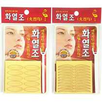 Flaminolar double eyelids Invisible Non Reflective Waterproof Double Eyelids Leather Viscosity Good Beginners Natural Wide Type Narrow type