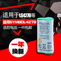 SYMMOL Xunbao Motorcycle DS6878LS4278LI4278stb4278 wireless scanning gun battery