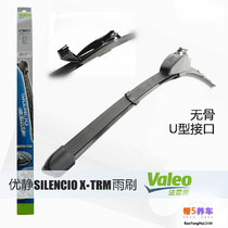 Valeo Youjing boneless wiper Boneless wiper Full imported material Any size single