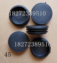 45 diameter Tube plug Stopper Rubber Stopper Foot Stopper Anti-Slip Foot Stopper Plug head tube lid Seal lid Plastic plastic tube stopper