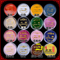 Zhenglong costume Peking Opera opera makeup Facebook makeup base oil Body painting Halloween makeup remover round box oil color