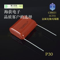 Xiamen Farah CBB21 C31 395 3 9uf 400V DC filtering high-frequency polypropylene film capacitor