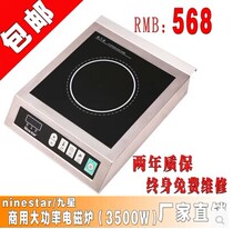 Ninestar export type commercial induction cooker 3500W Industrial stove Hotel soup stir-fry flat electromagnetic stove