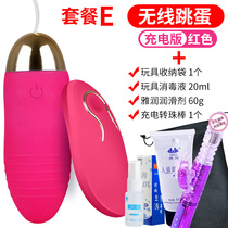  Wireless remote control jumping egg plug-in strong shock silent massager Female private parts fun ricocheting self-defense comfort device Female