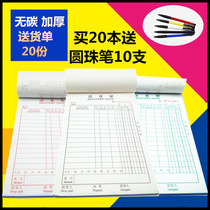 Customized sales list double triple 23 joint shipment delivery delivery order