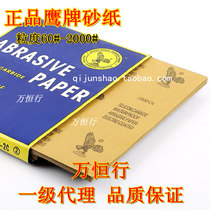 Eagle brand sandpaper water resistant sandpaper water abrasive paper 60#-2000# sanding sandpaper polishing sandpaper water sand skin