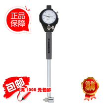 Original Japan Mitutoyo Mitutoyo inner diameter micrometer 511-721 511-722 Through-hole cylinder gauge shake table