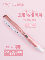 Electric splint straight roll dual-use air bangs buckle mini hair straightener Mini straightener clip hair stick does not hurt hair