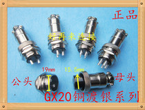 Connector Aviation Plug GX20-2 Core 3 Core 4 Core 5 Core 6 Core 7 Core 8910121415 Connector 19mm
