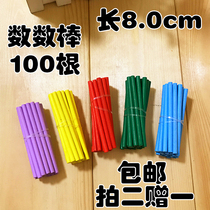 Counting sticks counting sticks children learn math arithmetic kindergarten early education counters primary school teaching aids learning boxes