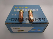 Shanghai welding and cutting tool factory G01-30 annular cutting nozzle acetylene nozzle 1# 2# 3#