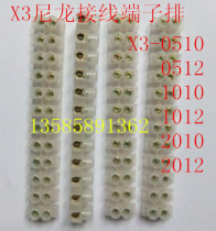 X3-0510 nylon wiring terminal Plastics post wiring row 5A-10 bits